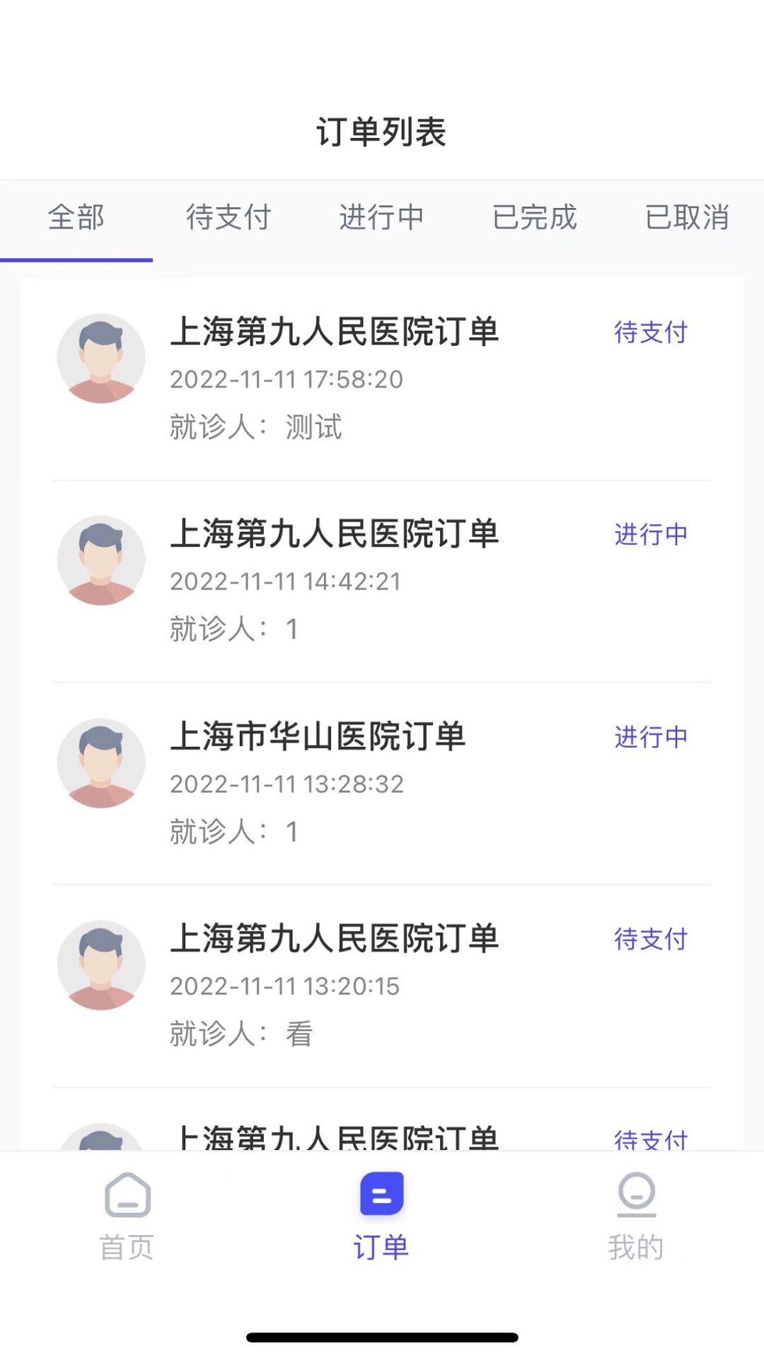 小桔陪诊app下载_小桔陪诊app官方版v1.0651 运行截图3