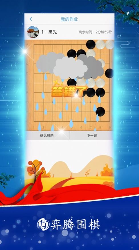 玄玄棋经app下载_玄玄棋经app安卓版v1.0.8 运行截图1