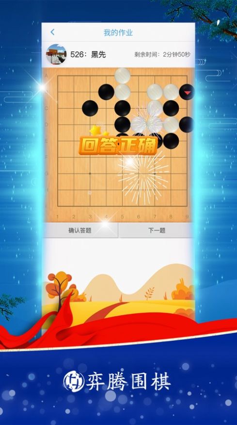 玄玄棋经app下载_玄玄棋经app安卓版v1.0.8 运行截图2