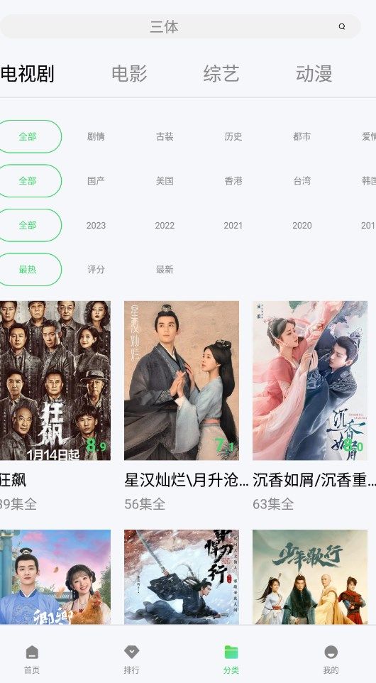 银河视频app下载_银河视频app手机版下载v1.2.0 运行截图2