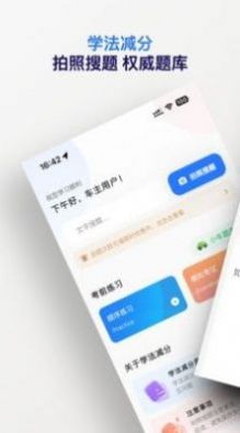 五秉题库app-五秉题库app最新版（暂未上线）v1.0.0 运行截图1