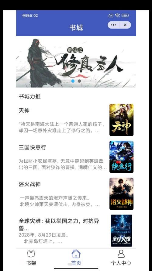 每晚小说app-每晚小说app官方版（暂未上线）v1.0.5 运行截图1