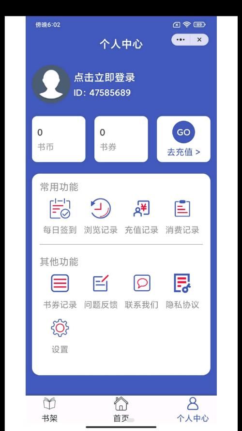 每晚小说app-每晚小说app官方版（暂未上线）v1.0.5 运行截图2