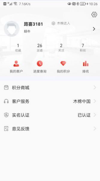 木棉app下载_木棉房产app官方版下载v1.0.0 运行截图2