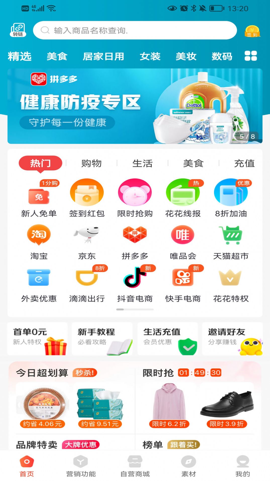 数字农业app下载_数字农业平台官方下载appv0.0.12 运行截图1