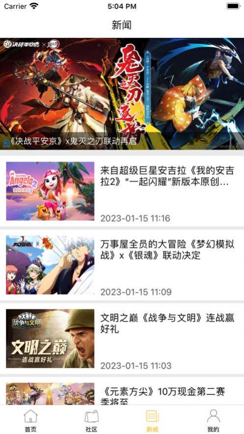 鹰角森空岛app-鹰角森空岛游戏社区app官方版（暂未上线）1.0 运行截图1