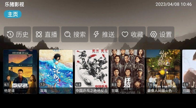 TV速播库app下载_TV速播库app官方v1.0 运行截图1