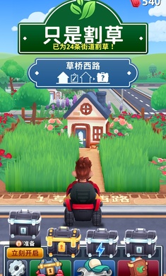 只是割草手机版下载-只是割草游戏下载v1.15.1 运行截图5