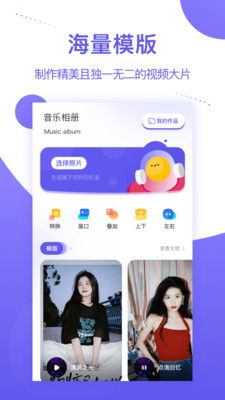 个人相册app下载_个人相册app官方版v1.1 运行截图2