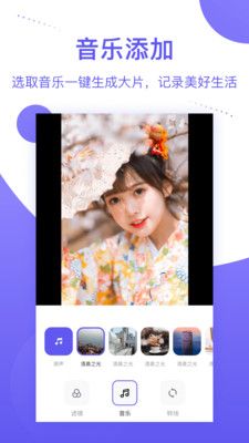 个人相册app下载_个人相册app官方版v1.1 运行截图3