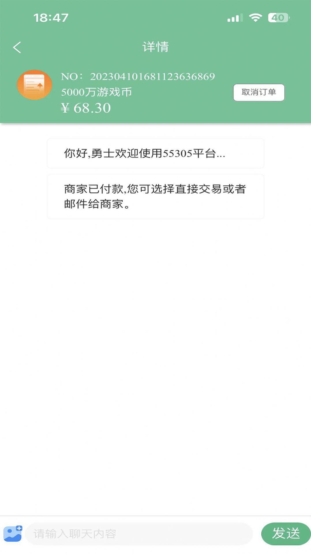 55305助手app下载_55305助手游戏账号交易app官方版v1.1.0 运行截图1