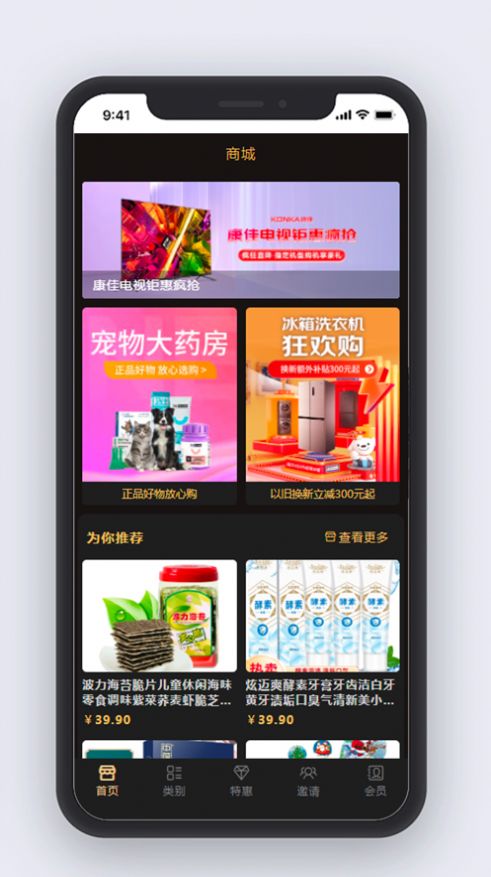 汇多米app下载_汇多米商城app手机版1.0.0 运行截图1