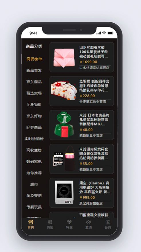 汇多米app下载_汇多米商城app手机版1.0.0 运行截图3