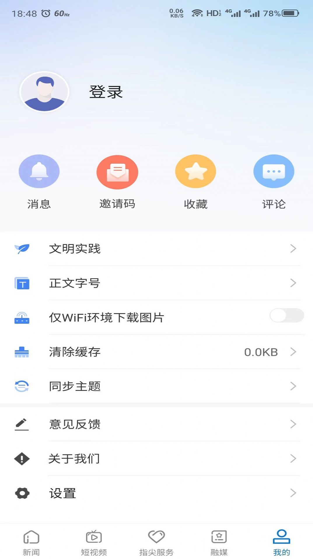 雪嘟嘟app下载_雪嘟嘟app客户端（雪都嘟）v1.0.1 运行截图3