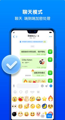 蝙蝠加密聊天app最新版下载安装_蝙蝠加密聊天appV2.9.4 运行截图2