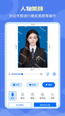 唯美证件照app下载_唯美证件照app官方版v2.8.1 运行截图2