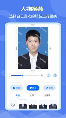 唯美证件照app官方版图片1