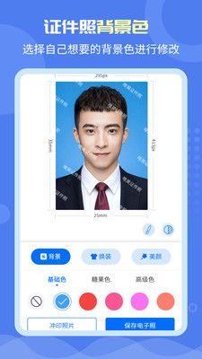 唯美证件照app下载_唯美证件照app官方版v2.8.1 运行截图3