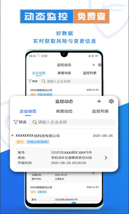 风鸟查询平台app手机版下载安装_风鸟查询平台app下载V4.4 运行截图1