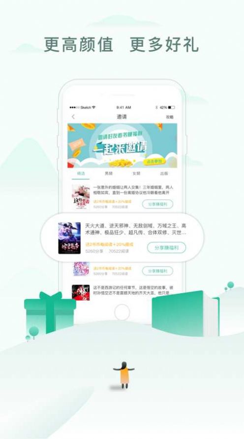 五二书库app下载_五二书库官方正版下载app（52书库）v1.0.7 运行截图1