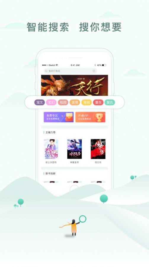 五二书库app下载_五二书库官方正版下载app（52书库）v1.0.7 运行截图3