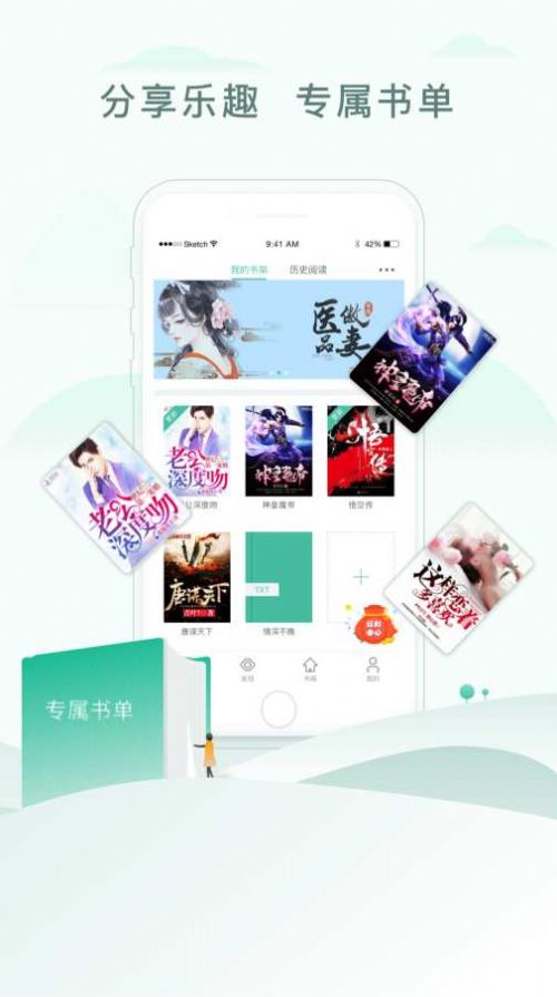 五二书库官方正版下载app（52书库）图片1