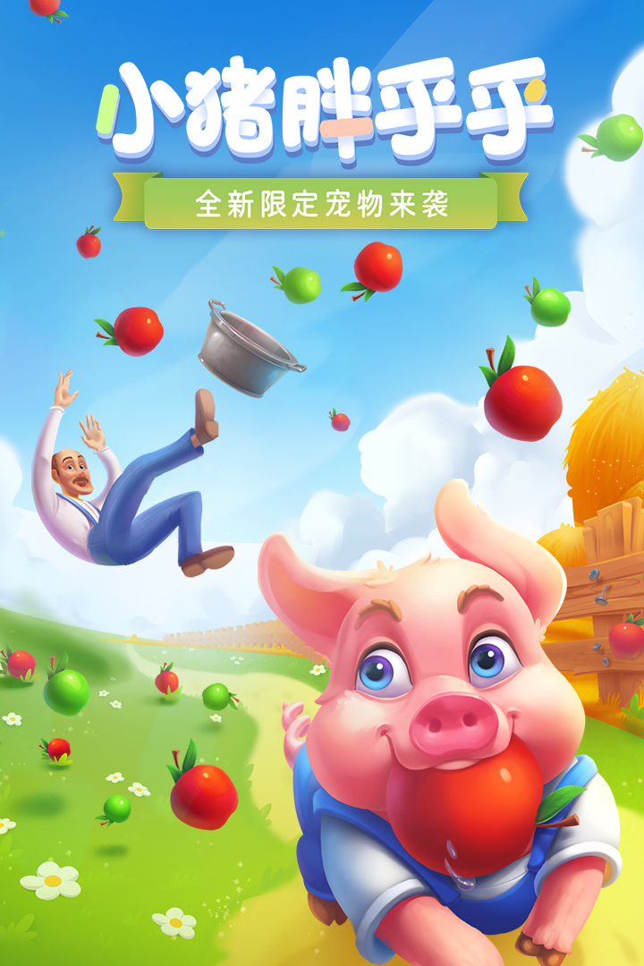 梦幻家园最新版下载-梦幻家园正版下载v3.2.0 运行截图4