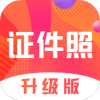 考试证件照随拍app下载_考试证件照随拍app手机版v3.3.1