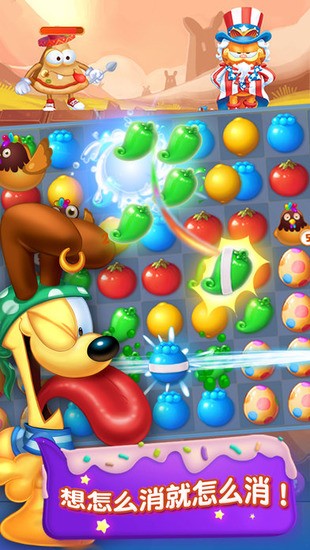 加菲猫爱消除正版免费下载v3.3.2-加菲猫爱消除无限金币版下载 运行截图3
