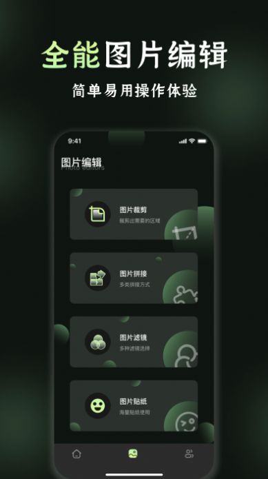 我的相册管理app下载_我的相册管理软件appv2.7 运行截图1