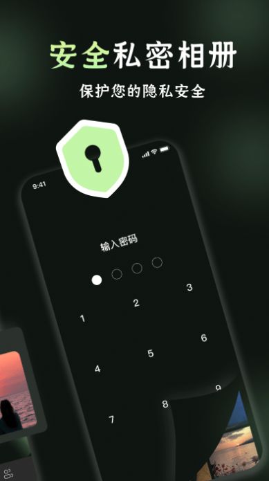 我的相册管理app下载_我的相册管理软件appv2.7 运行截图2