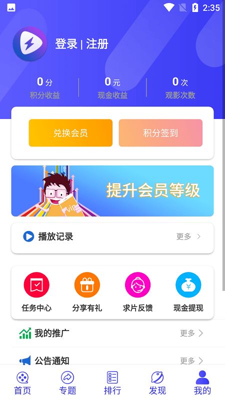 星辰视频app官方下载追剧最新版图片1