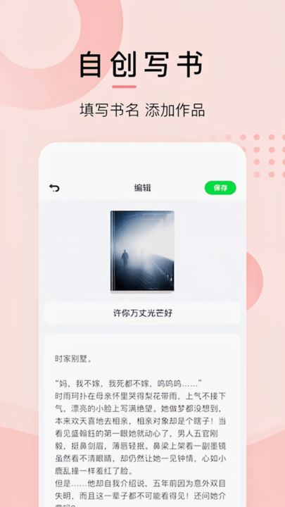 漫酷阅读器app官方版下载_漫酷阅读器app官方下载免广告v1.1 运行截图2