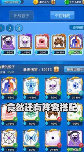 骰子大战无限钻石版下载安装_骰子大战内置修改器2023下载v1.1.0 运行截图3