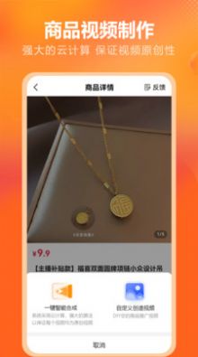 金先生供销app下载_金先生供销智能修图app手机版v3.1.0 运行截图1