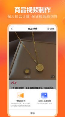 金先生供销app下载_金先生供销智能修图app手机版v3.1.0 运行截图2