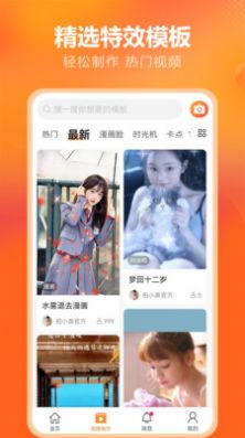 金先生供销app下载_金先生供销智能修图app手机版v3.1.0 运行截图3