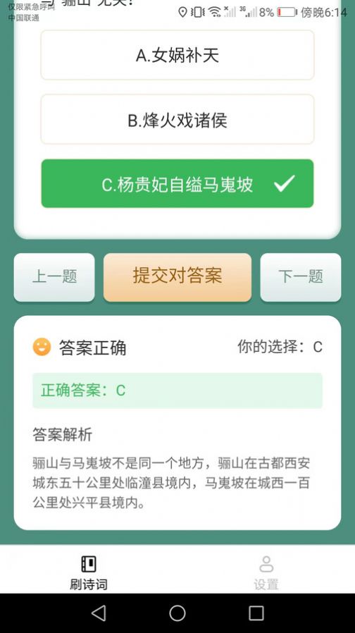 金牌刷刷app下载_金牌刷刷答题app官方版v1.4.1 运行截图2