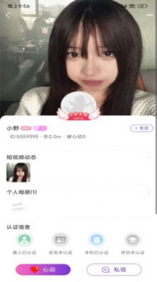 牵友app下载_牵友社交app官方版v0.1.7 运行截图3