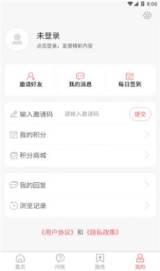 观鱼台app下载_观鱼台融媒体app客户端下载v2.1.7 运行截图3