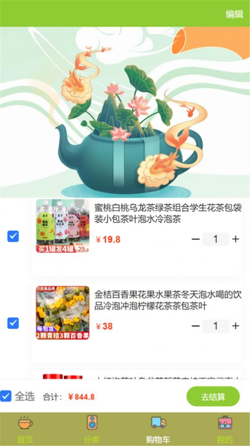 等茶布末需仓app下载_等茶布末需仓app手机版1.1.0 运行截图1