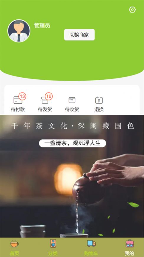 等茶布末需仓app下载_等茶布末需仓app手机版1.1.0 运行截图2