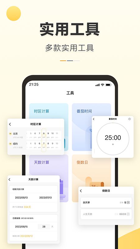 记得日历app下载_记得日历app手机版v1.0.0 运行截图3