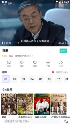 白羊影院ios下载_白羊影院ios最新版本下载v1.0.0 运行截图3