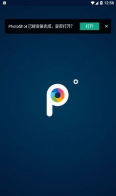 photoshotapp下载_photoshot图片处理app手机版v1.0.5 运行截图1