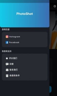 photoshot图片处理app手机版图片1