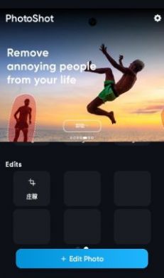 photoshotapp下载_photoshot图片处理app手机版v1.0.5 运行截图2
