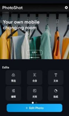 photoshotapp下载_photoshot图片处理app手机版v1.0.5 运行截图3
