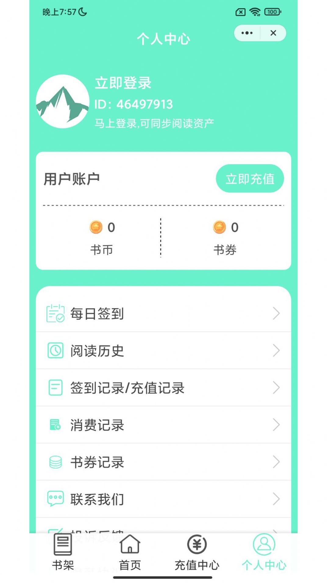青山阅读app-青山阅读app官方版（暂未上线）1.0 运行截图2