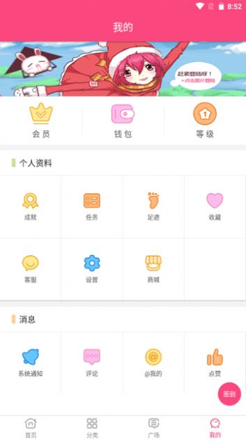 萌呷app下载_萌呷动漫app官方v1.5.0 运行截图2